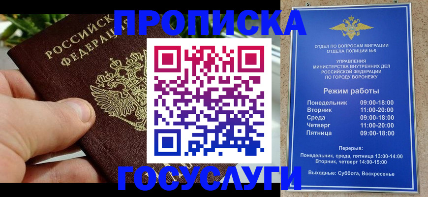 временная регистрация для школы в Ленинск-Кузнецком