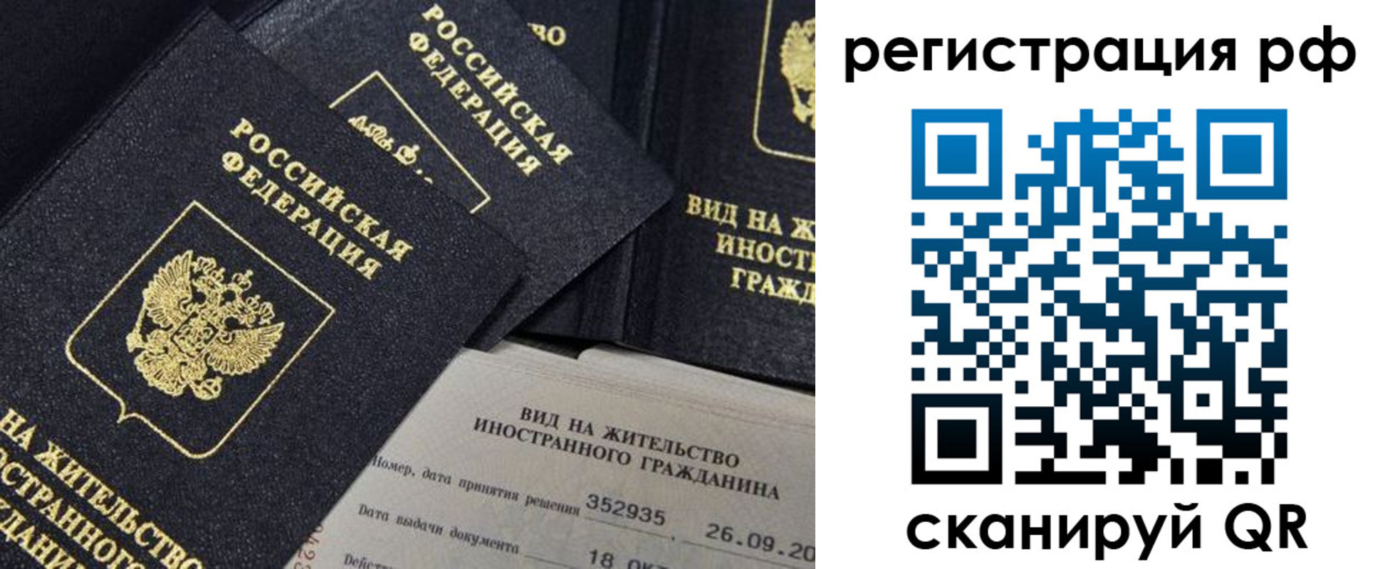 прописка паспорт в Ленинск-Кузнецком