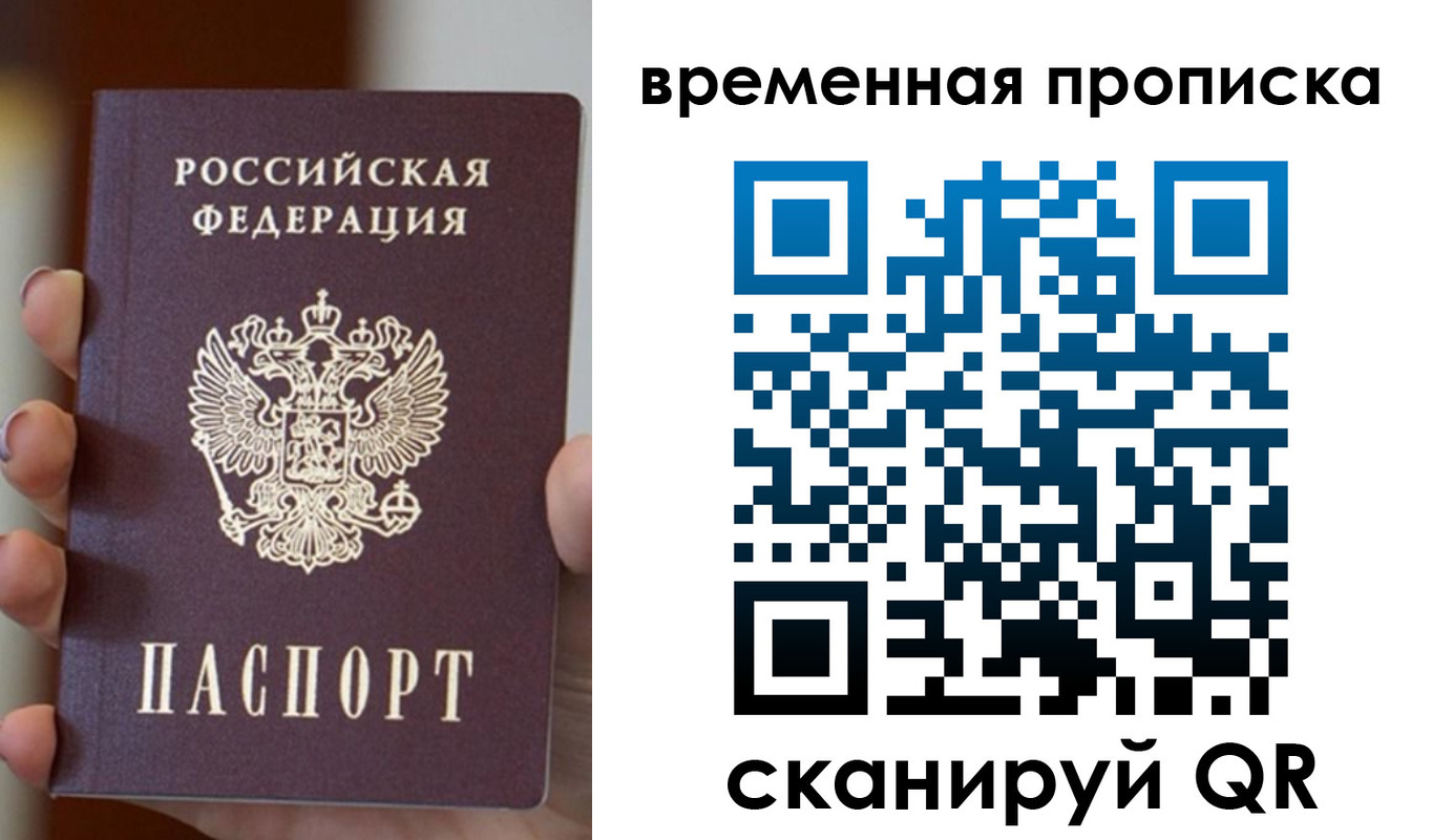 временная регистрация в Ленинск-Кузнецком