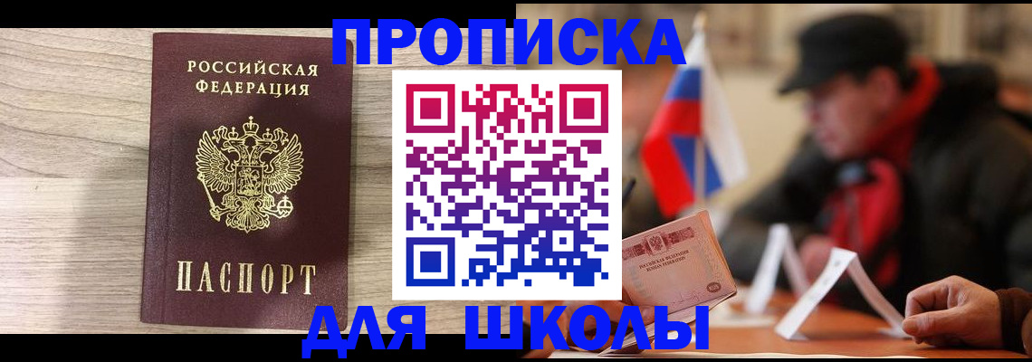 прописка гарантия в Ленинск-Кузнецком