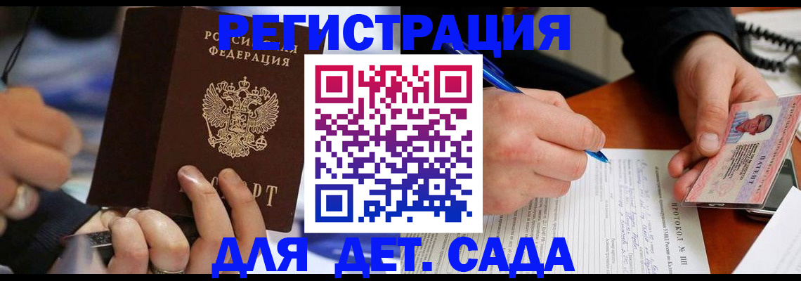 регистрация в Ленинск-Кузнецком