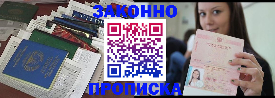 временная регистрация для школы в Ленинск-Кузнецком
