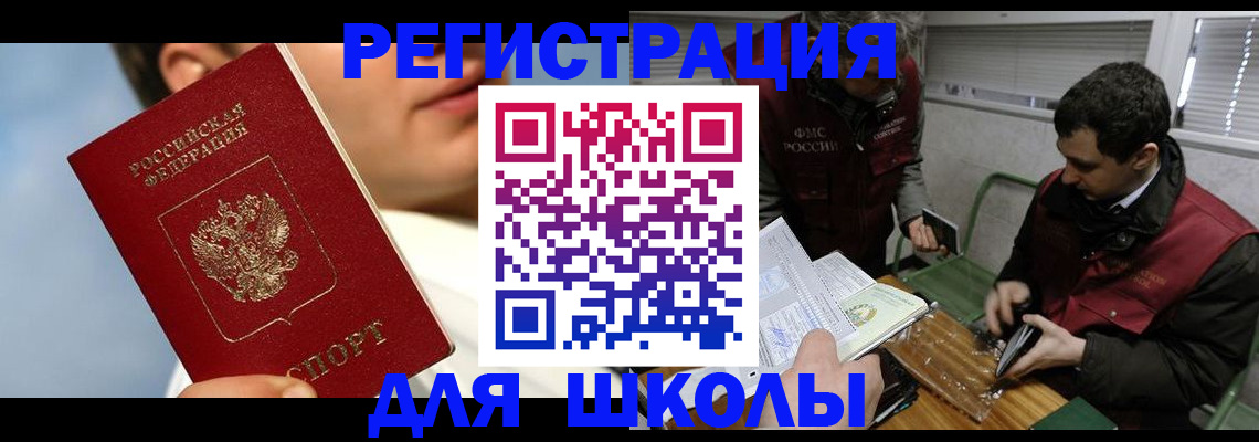 прописка для кредита в Ленинск-Кузнецком