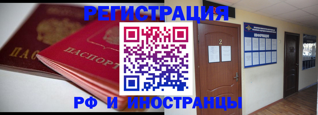 прописка гарантия в Ленинск-Кузнецком