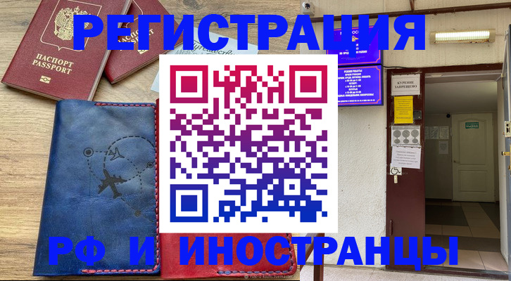 временная регистрация 2025 в Ленинск-Кузнецком