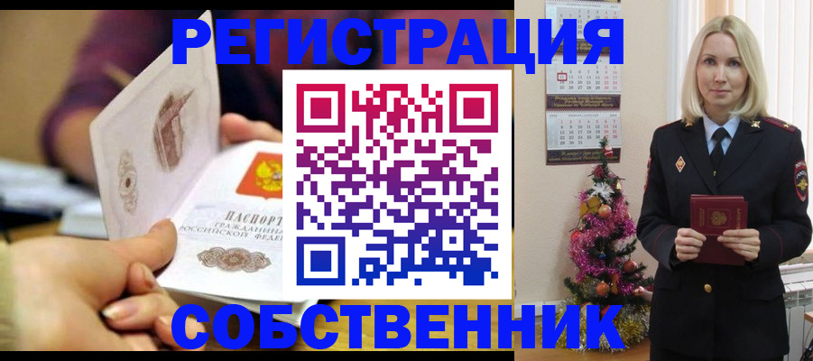 прописка иностранных граждан в Ленинск-Кузнецком