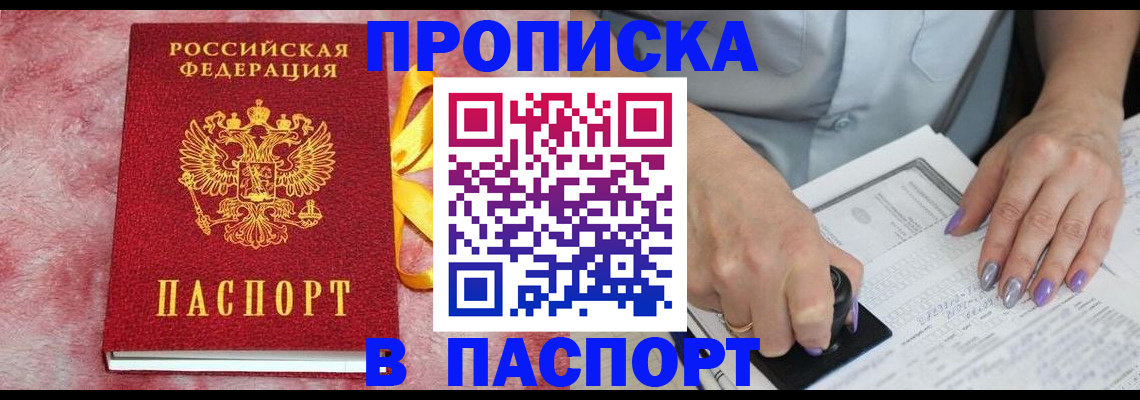 прописка для кредита в Ленинск-Кузнецком