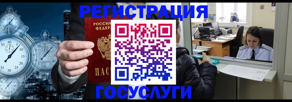 временная регистрация в квартире в Ленинск-Кузнецком