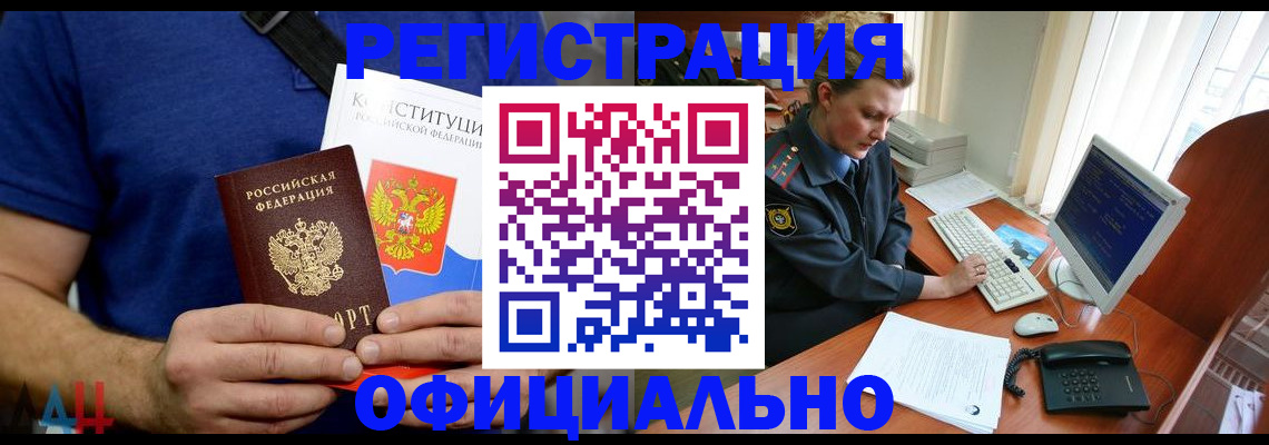временная регистрация в Ленинск-Кузнецком