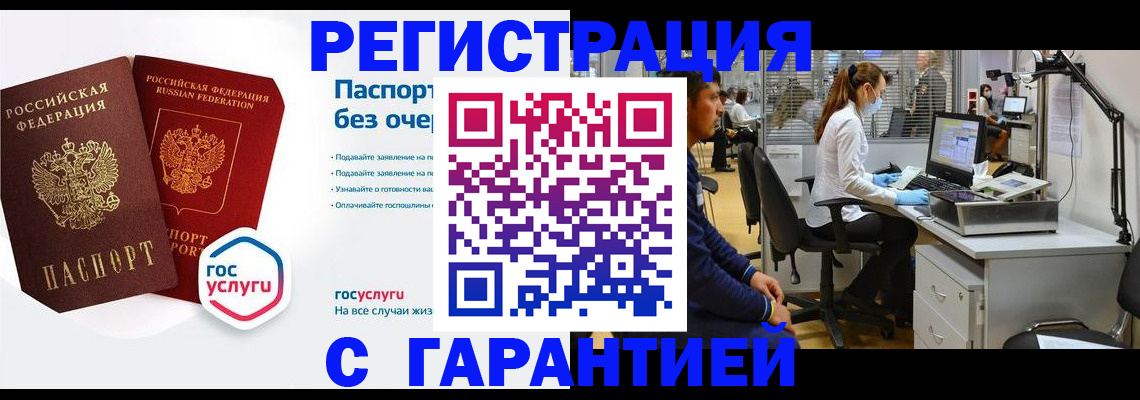 временная регистрация для школы в Ленинск-Кузнецком